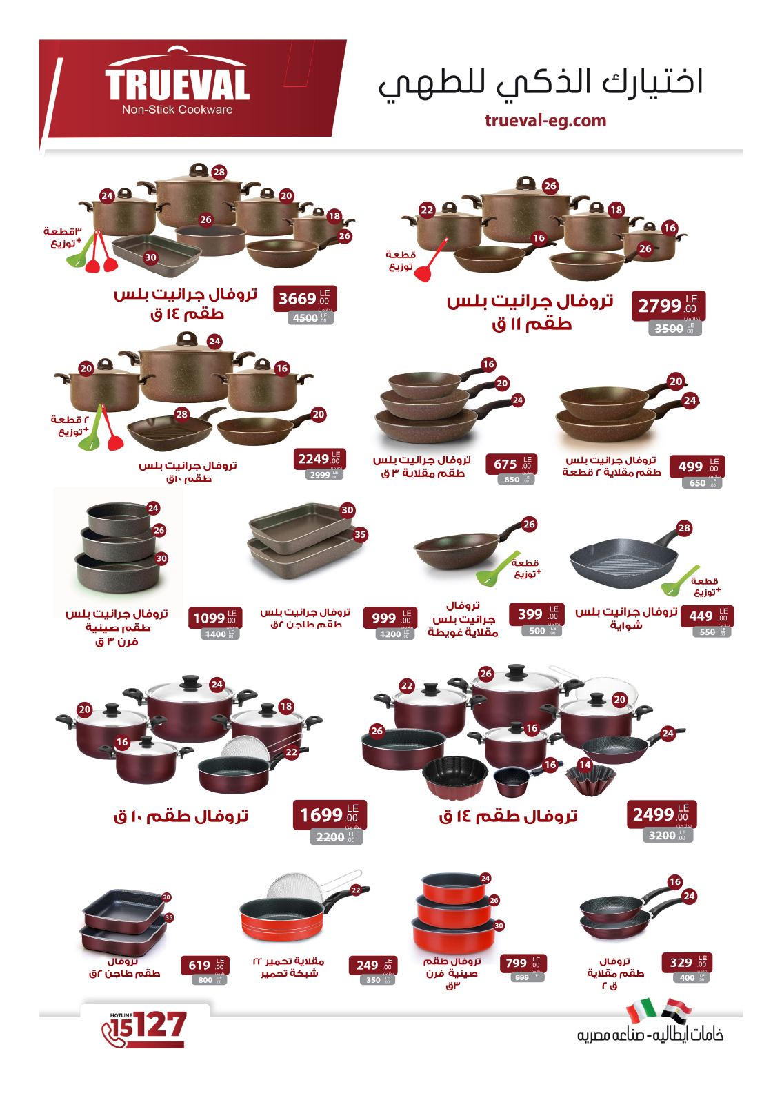 hyper-one offers from 25feb to 5mar 2025 عروض هايبر وان من 25 فبراير حتى 5 مارس 2025 صفحة رقم 102